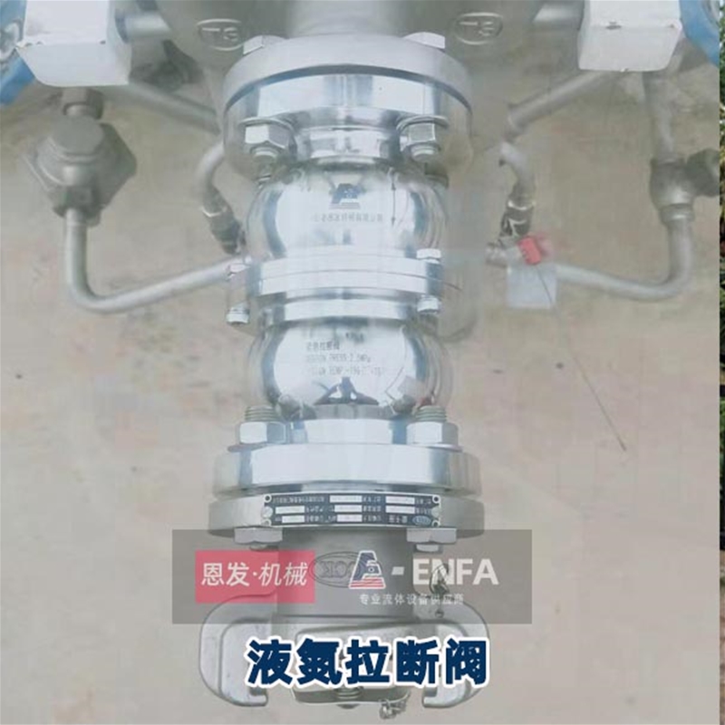 液氮低溫拉斷閥使用現場